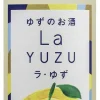 La Yuzu likeur|Beylerbeyi Clearance