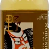 Pure Malt|Nobushi Online